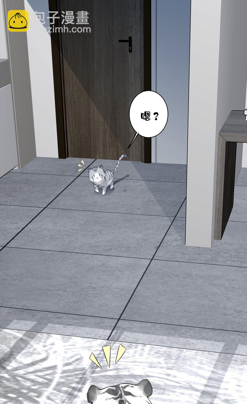 035 rua~老虎毛的手感(1/2)-第33话