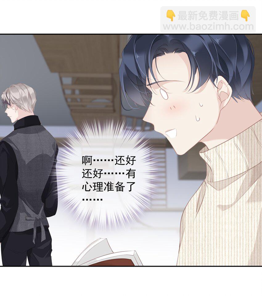 035 rua~老虎毛的手感(1/2)-第33话