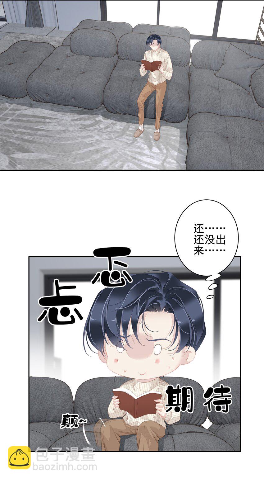 035 rua~老虎毛的手感(1/2)-第33话