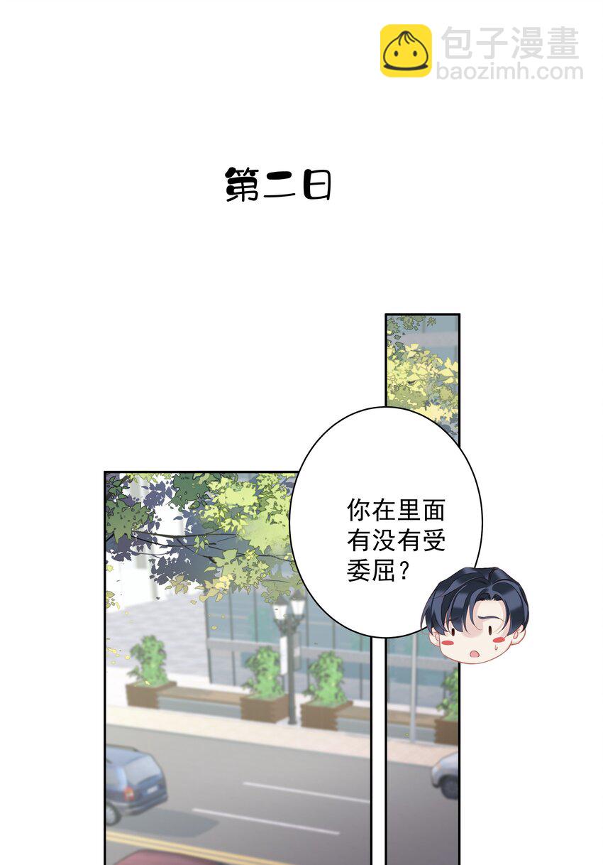 037 你是我的天敌-第35话