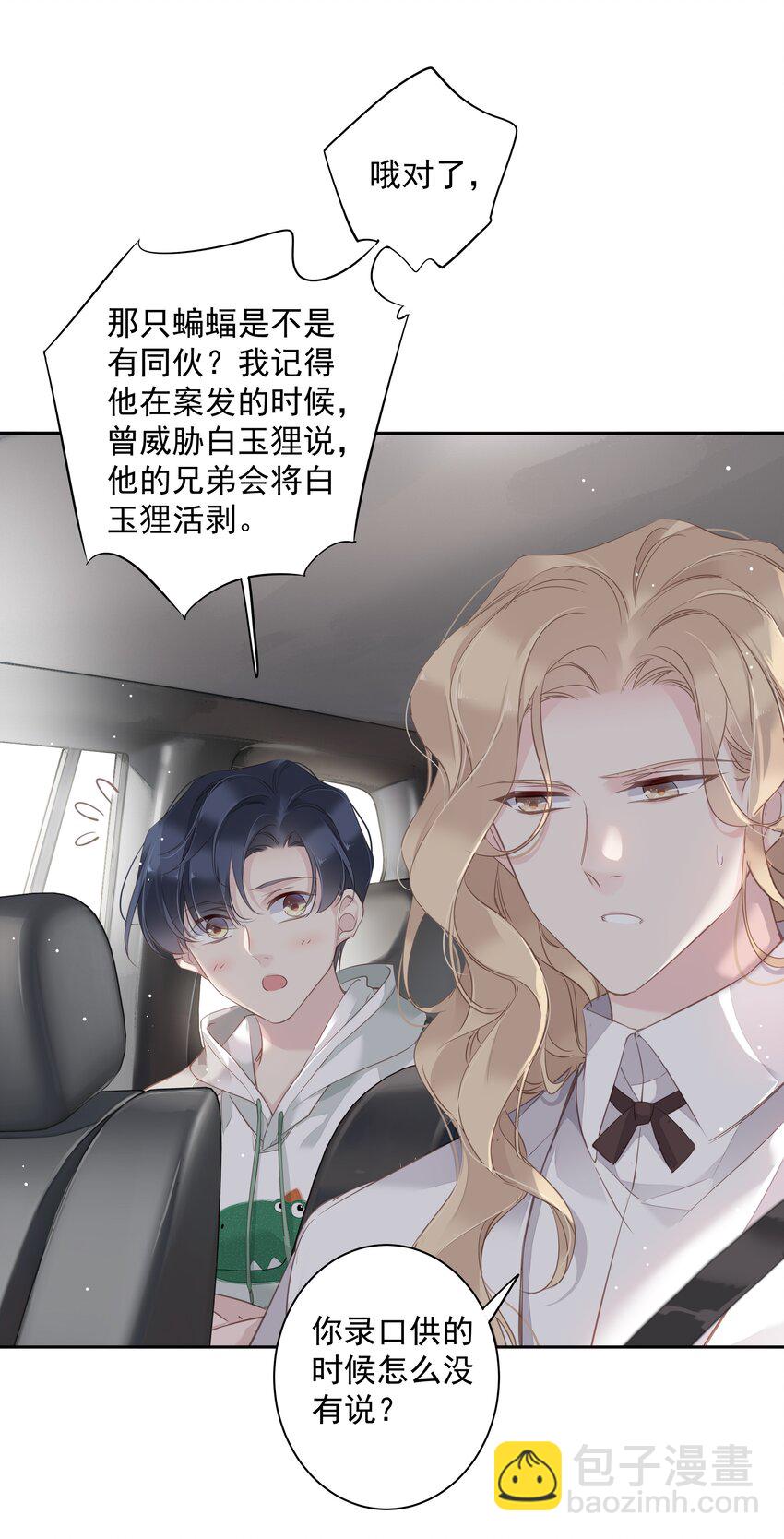 037 你是我的天敌-第35话