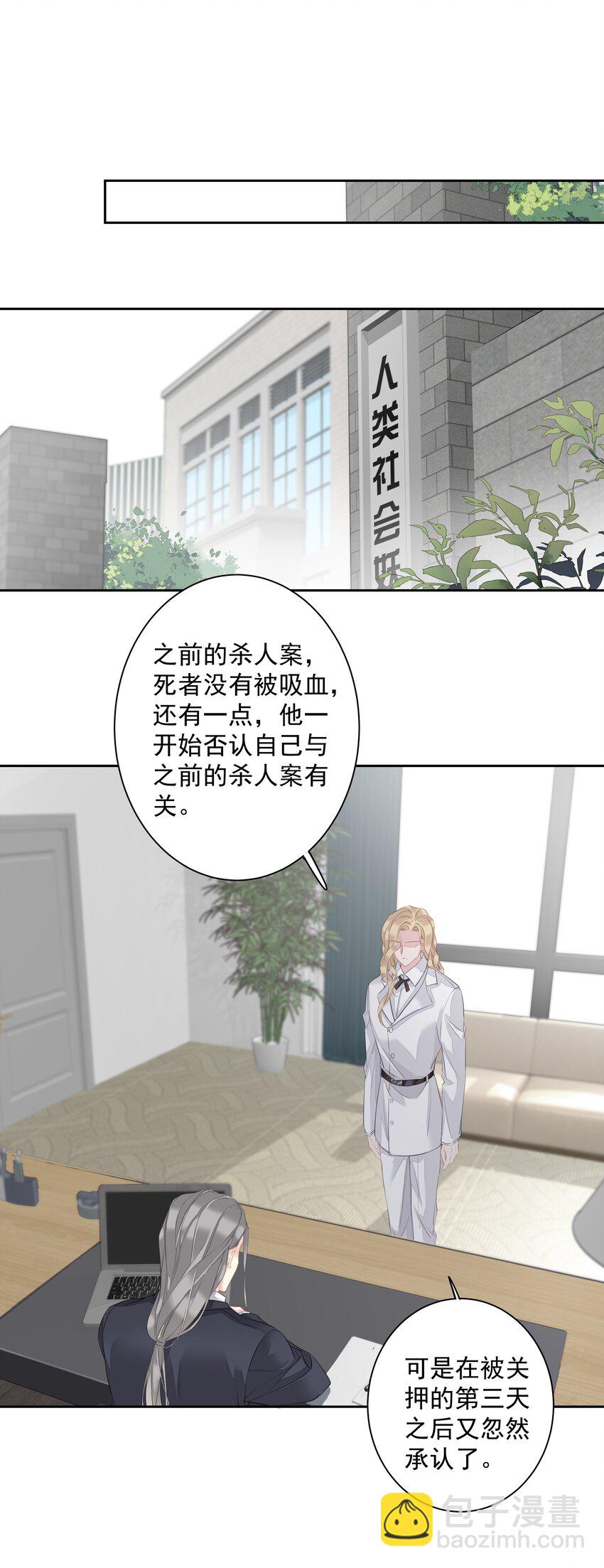 037 你是我的天敌-第35话