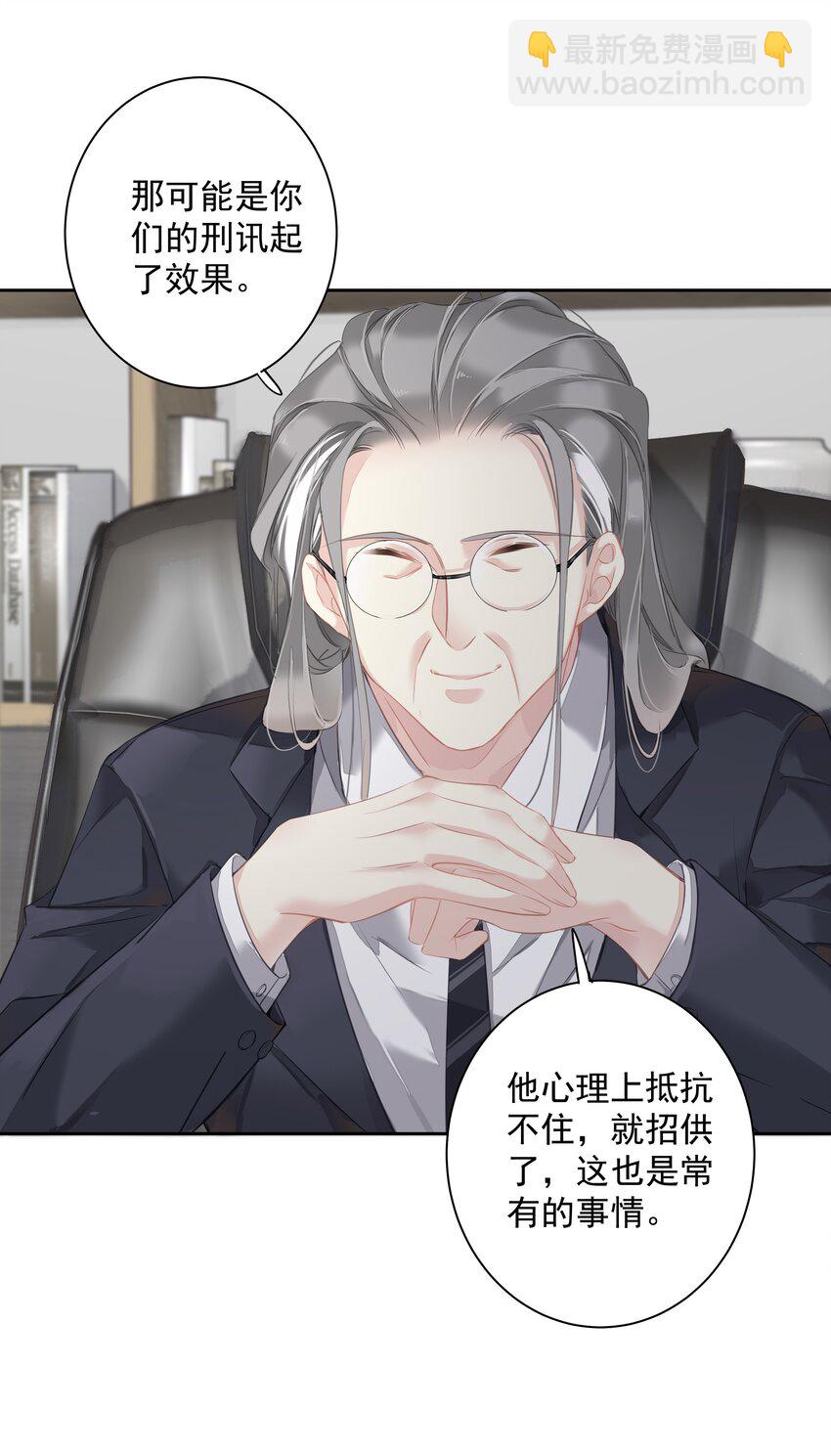 037 你是我的天敌-第35话
