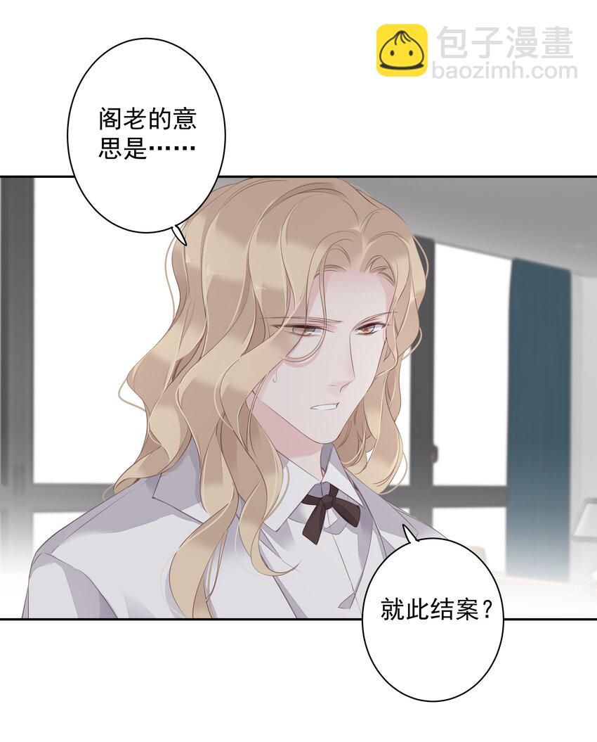 037 你是我的天敌-第35话