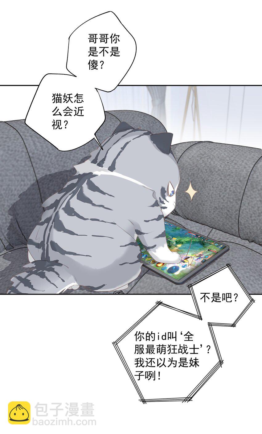037 你是我的天敌-第35话