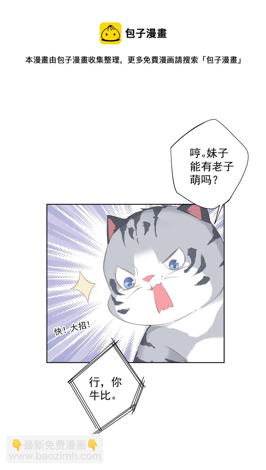 037 你是我的天敌-第35话