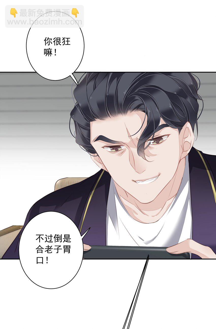 037 你是我的天敌-第35话