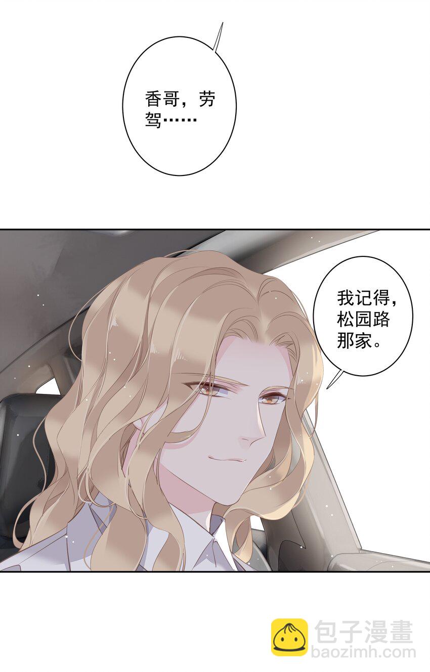 037 你是我的天敌-第35话