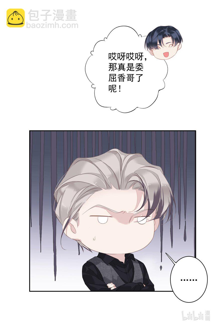 037 你是我的天敌-第35话