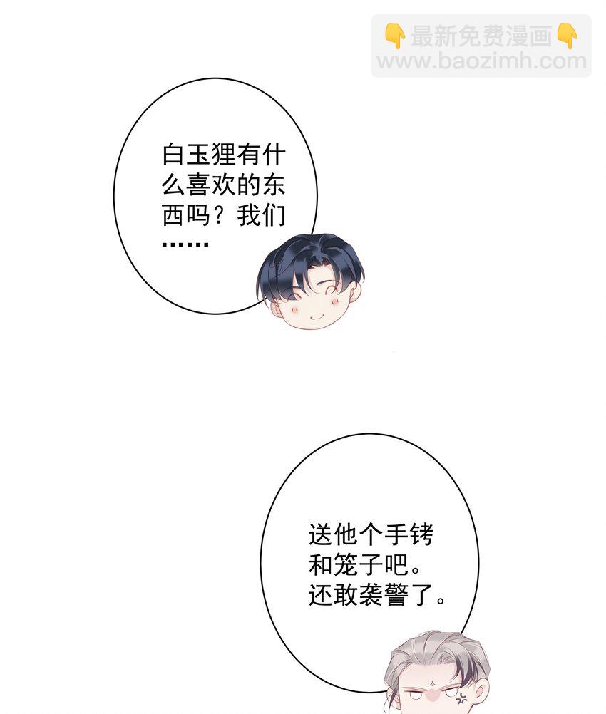 037 你是我的天敌-第35话