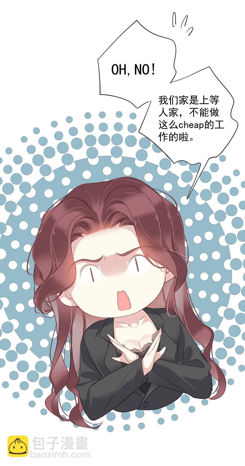 039 啵~了！-第37话