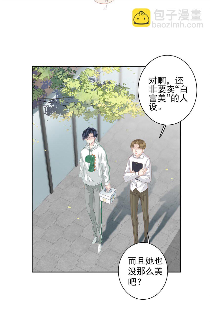 039 啵~了！-第37话