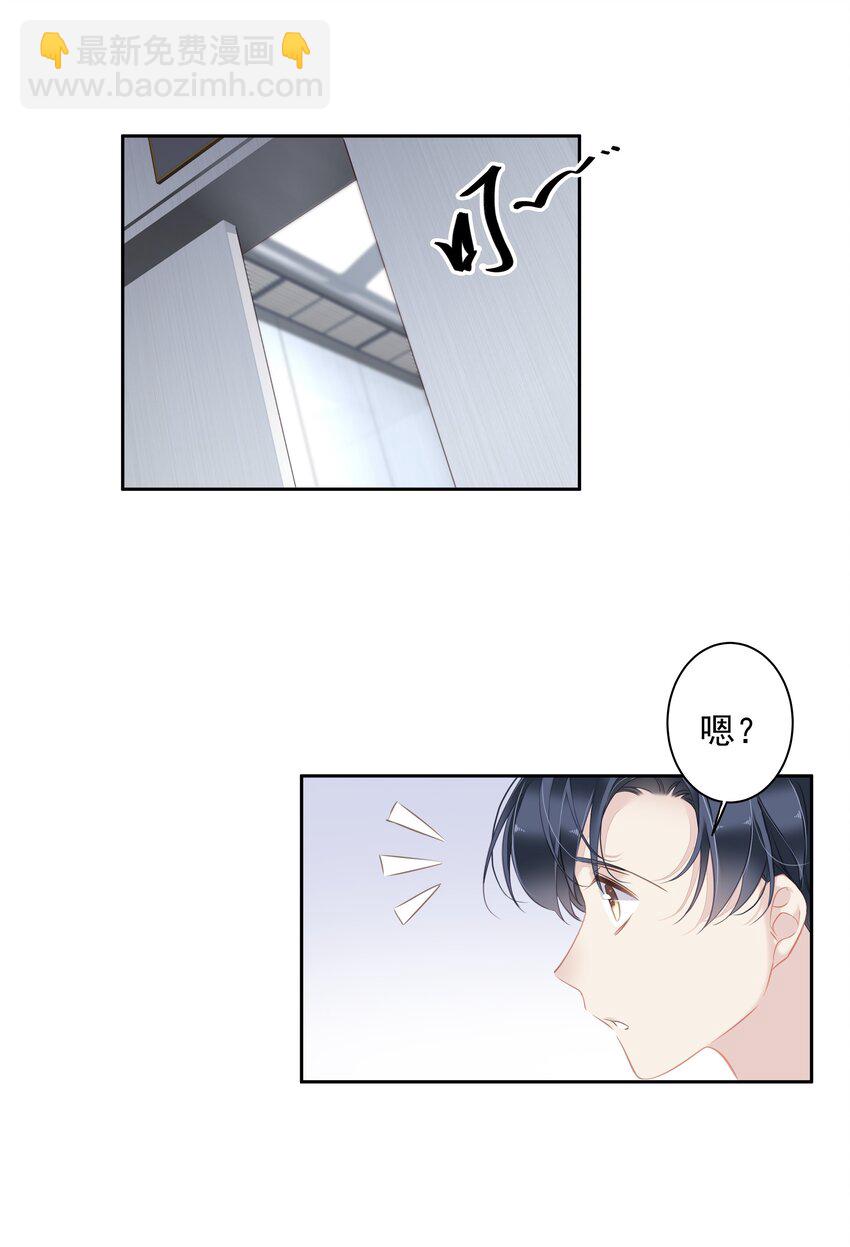 039 啵~了！-第37话