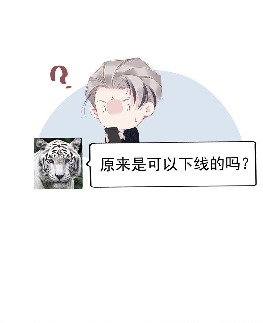 008 原来是可以下线的吗？-第5话