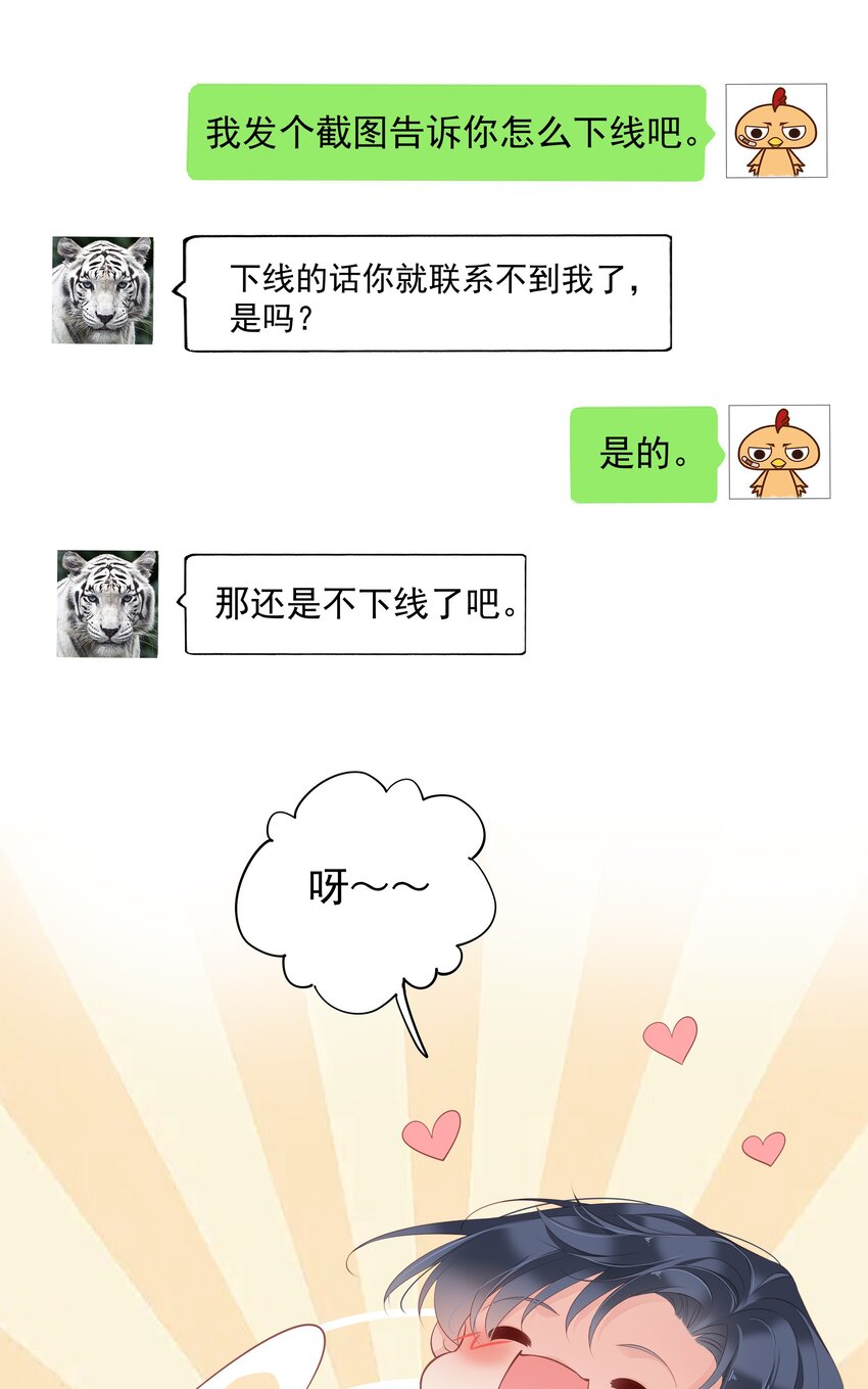 008 原来是可以下线的吗？-第5话