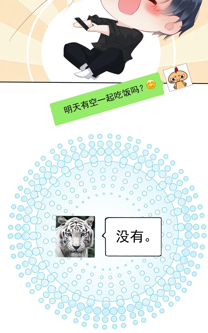 008 原来是可以下线的吗？-第5话