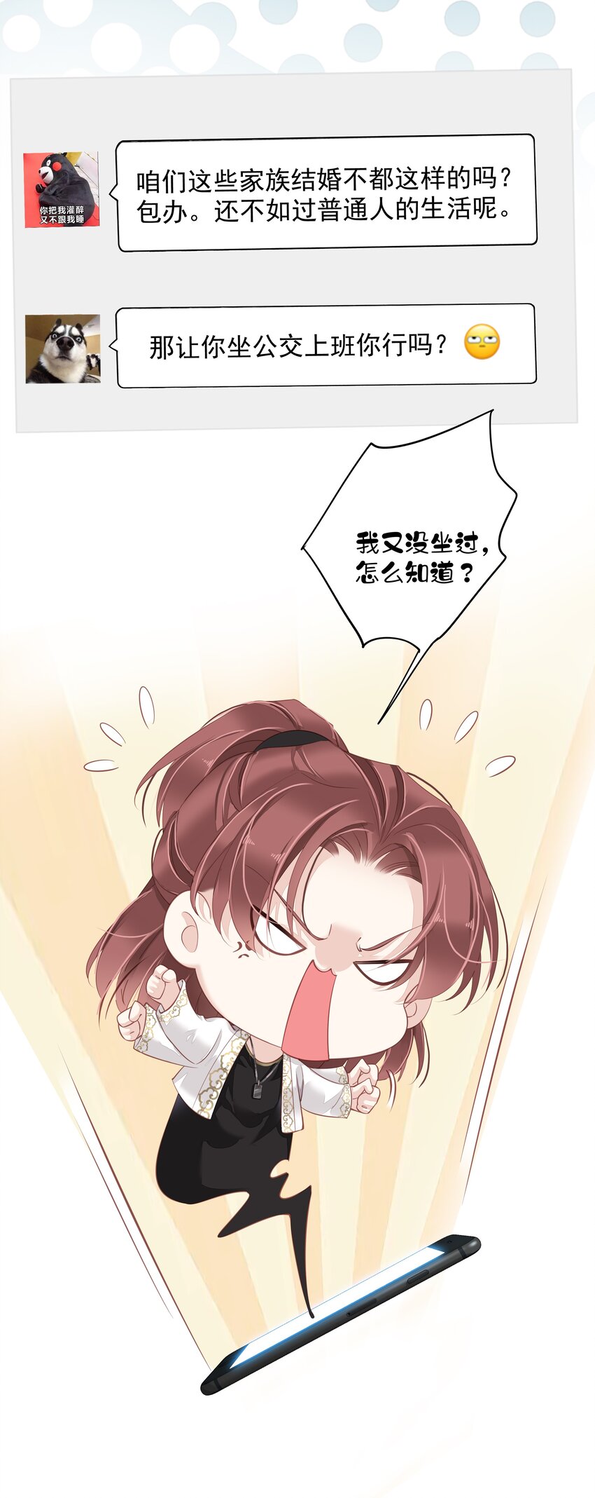 008 原来是可以下线的吗？-第5话