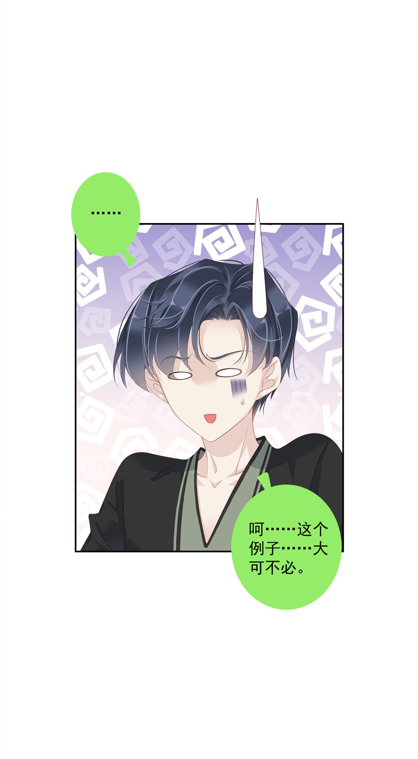 008 原来是可以下线的吗？-第5话
