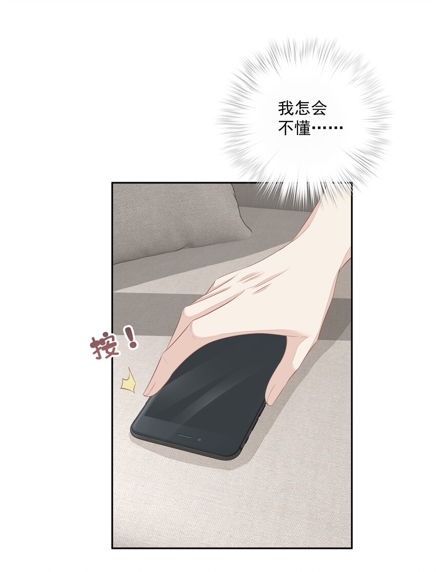 008 原来是可以下线的吗？-第5话