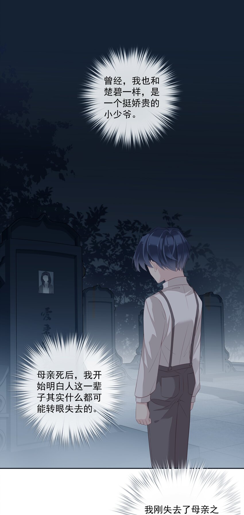 008 原来是可以下线的吗？-第5话