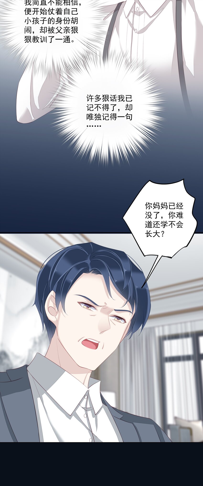 008 原来是可以下线的吗？-第5话