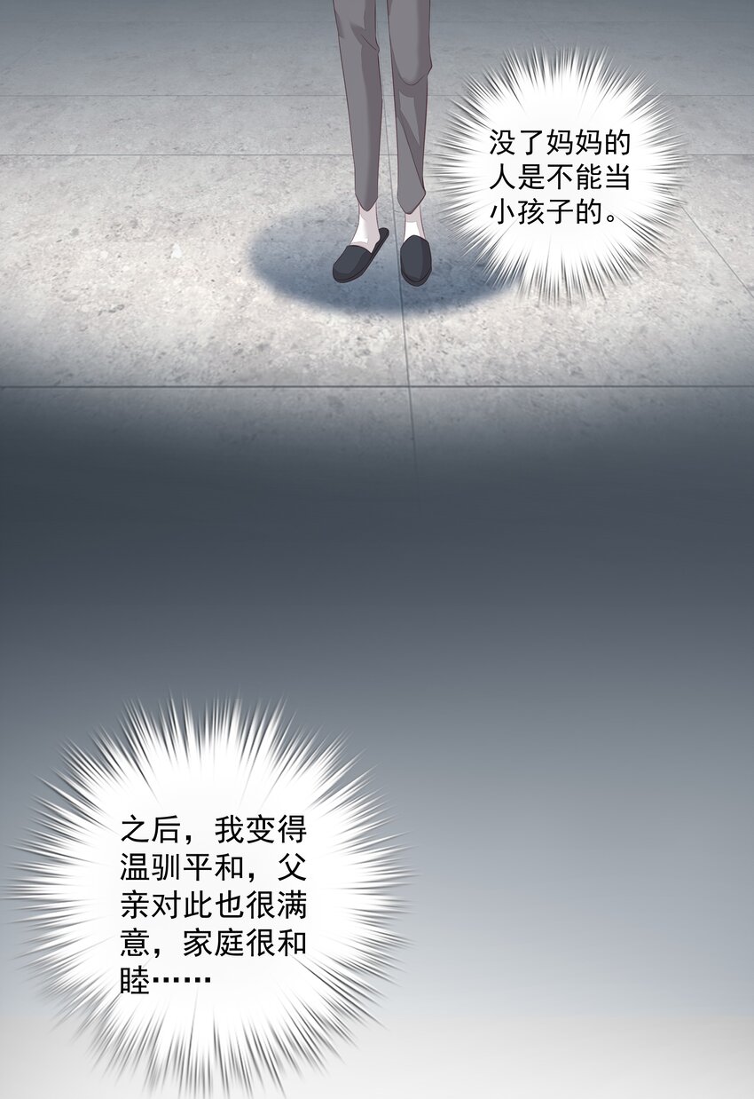 008 原来是可以下线的吗？-第5话
