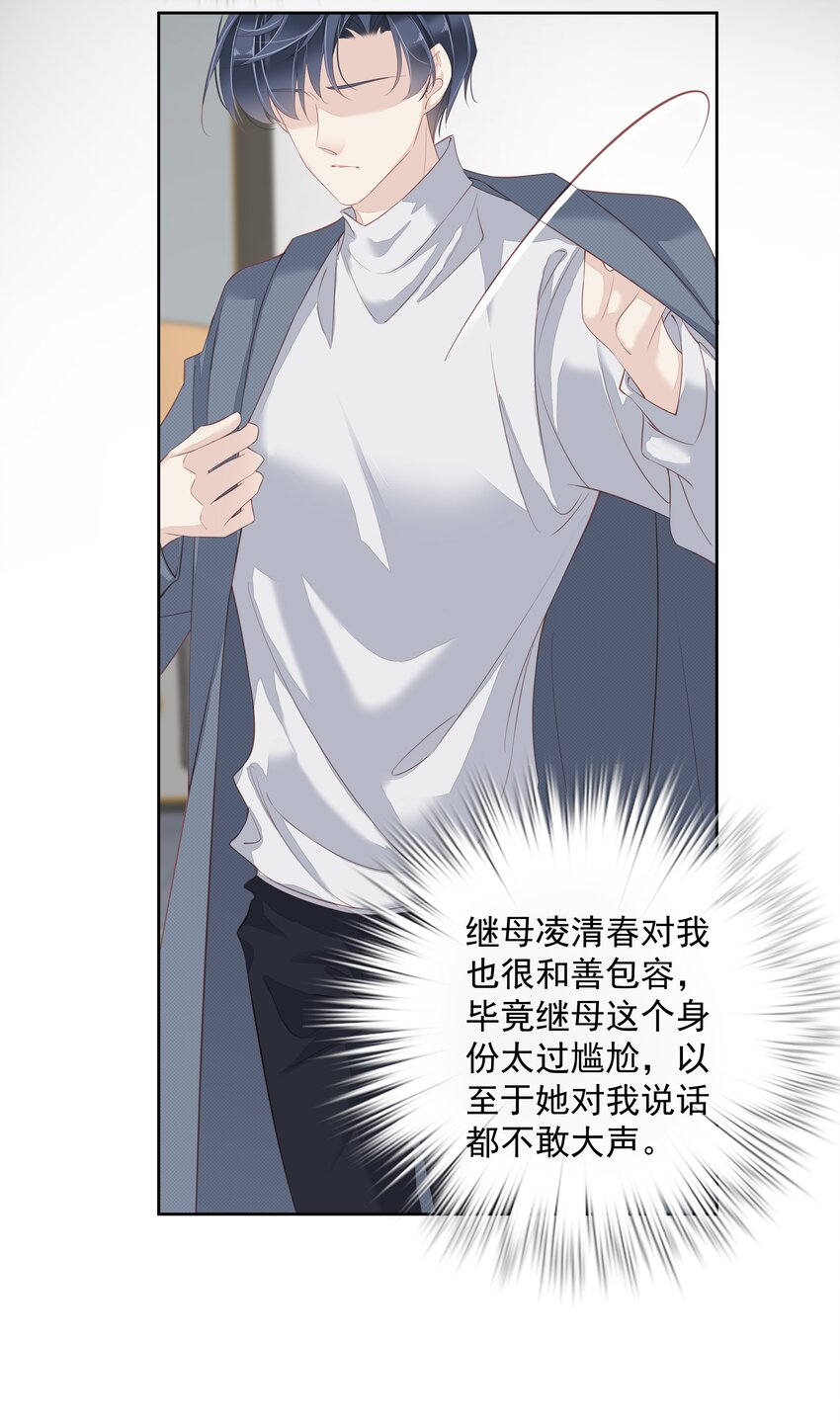 008 原来是可以下线的吗？-第5话