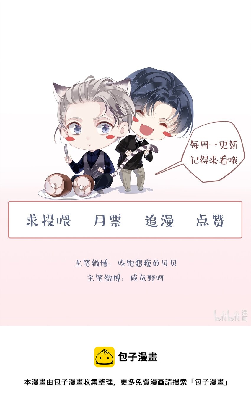 008 原来是可以下线的吗？-第5话