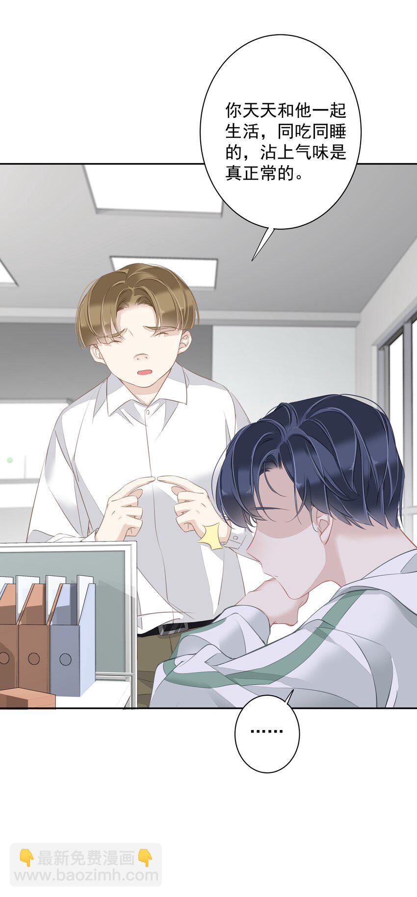 041 让脏话猫自己找吃的-第39话