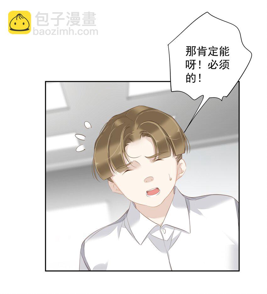041 让脏话猫自己找吃的-第39话
