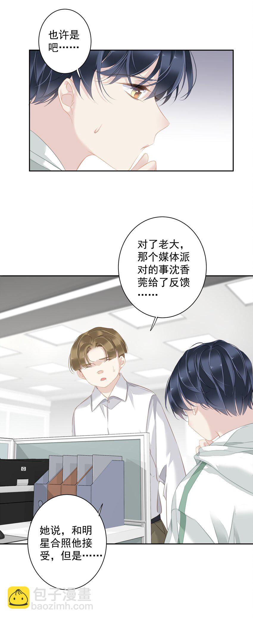 041 让脏话猫自己找吃的-第39话