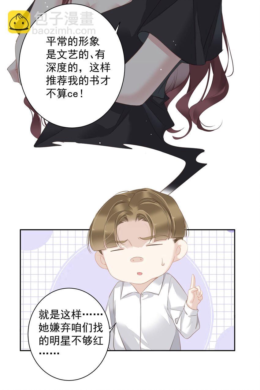 041 让脏话猫自己找吃的-第39话
