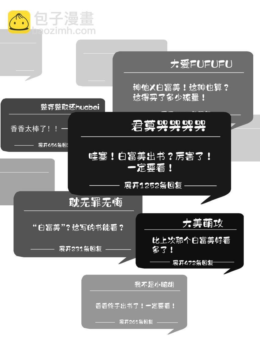 041 让脏话猫自己找吃的-第39话