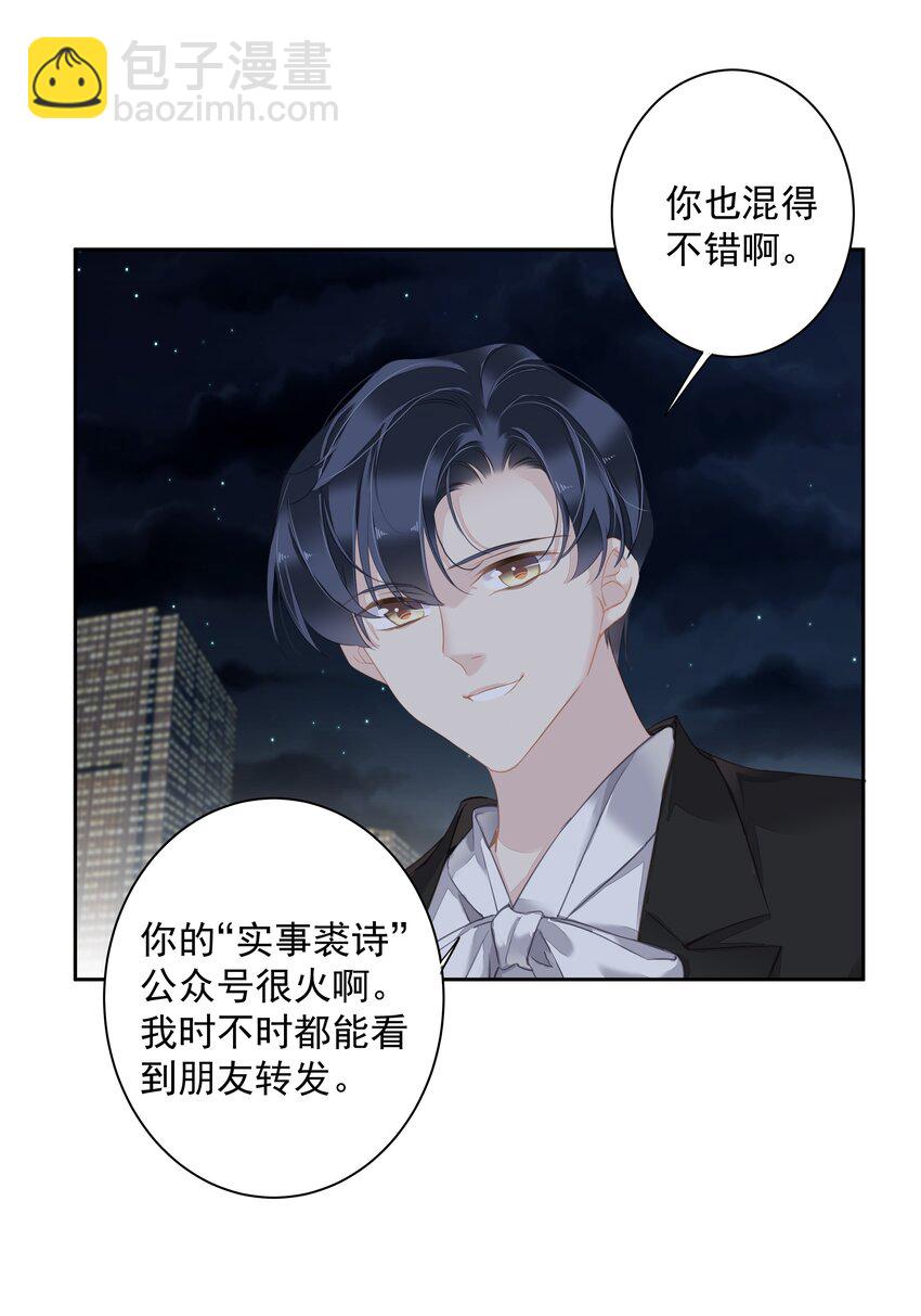 041 让脏话猫自己找吃的-第39话