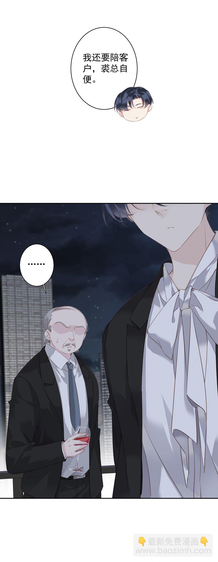 041 让脏话猫自己找吃的-第39话