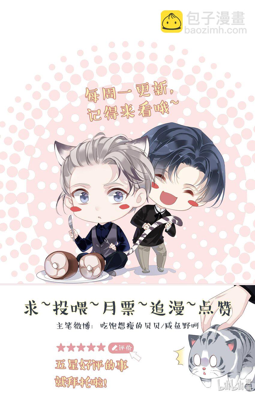 041 让脏话猫自己找吃的-第39话
