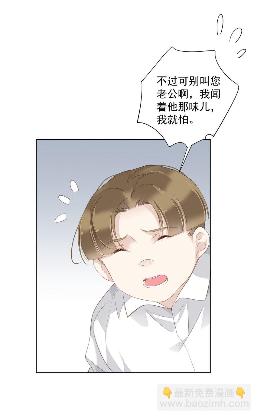 041 让脏话猫自己找吃的-第39话