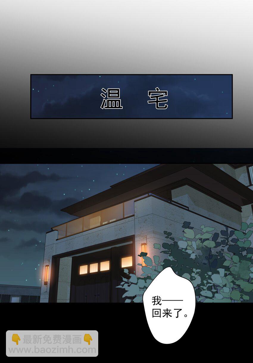 043 你们一对天作你妹之合-第41话