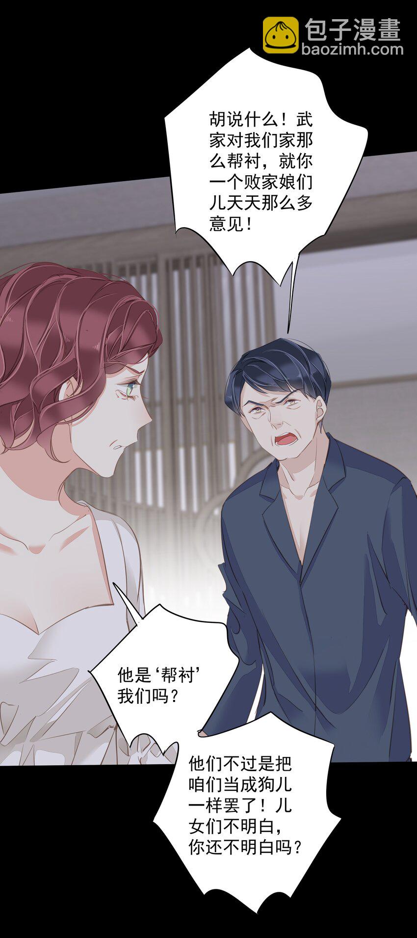 043 你们一对天作你妹之合-第41话