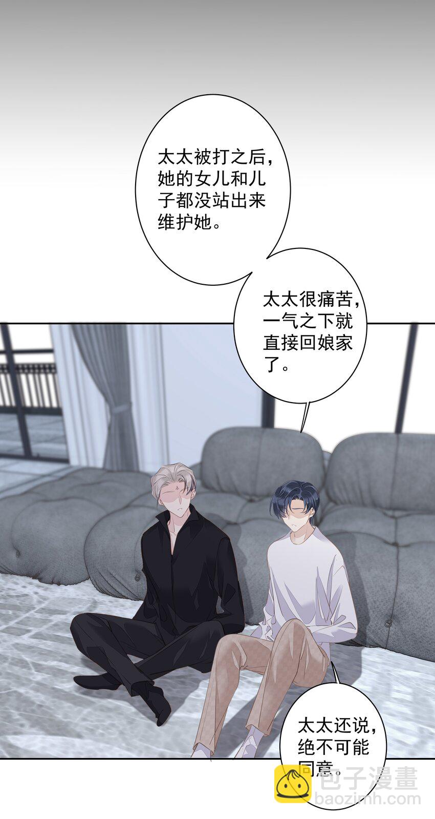043 你们一对天作你妹之合-第41话
