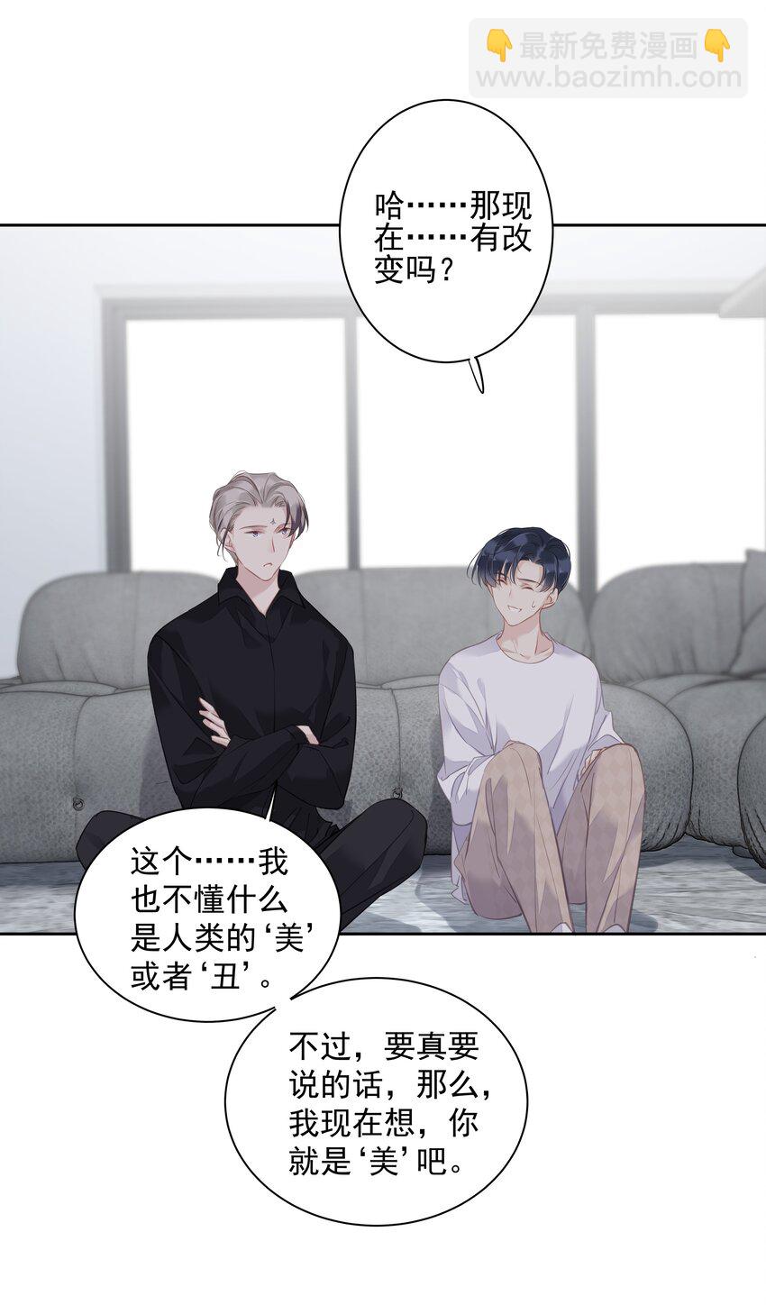 043 你们一对天作你妹之合-第41话