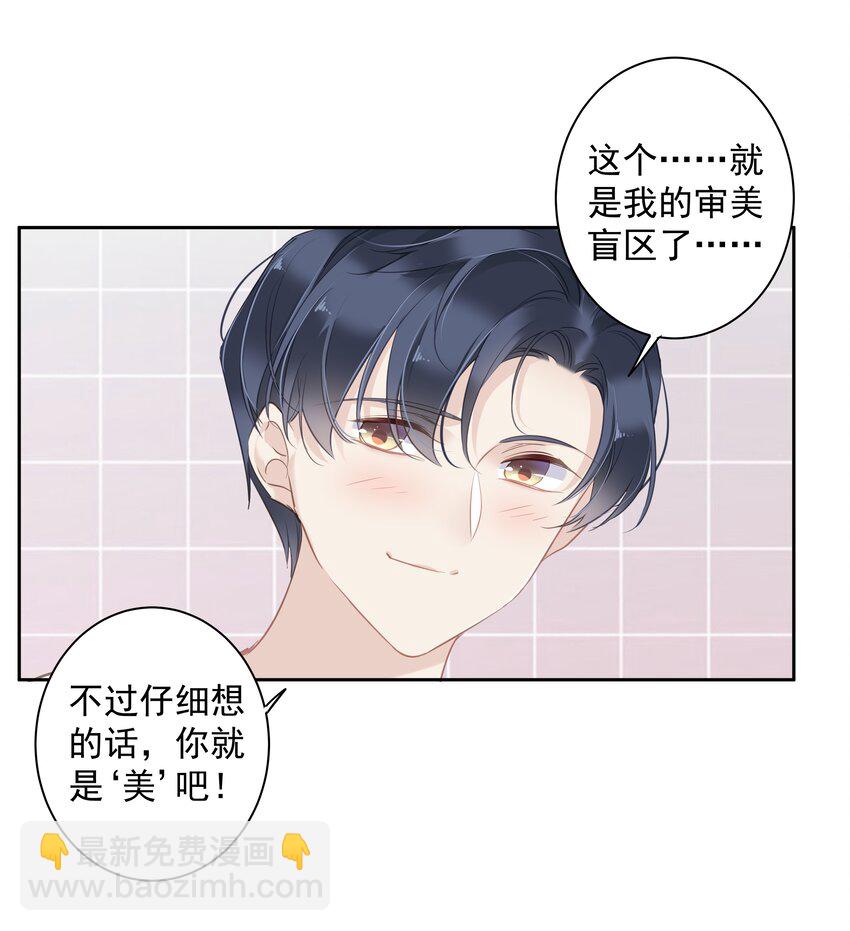 043 你们一对天作你妹之合-第41话