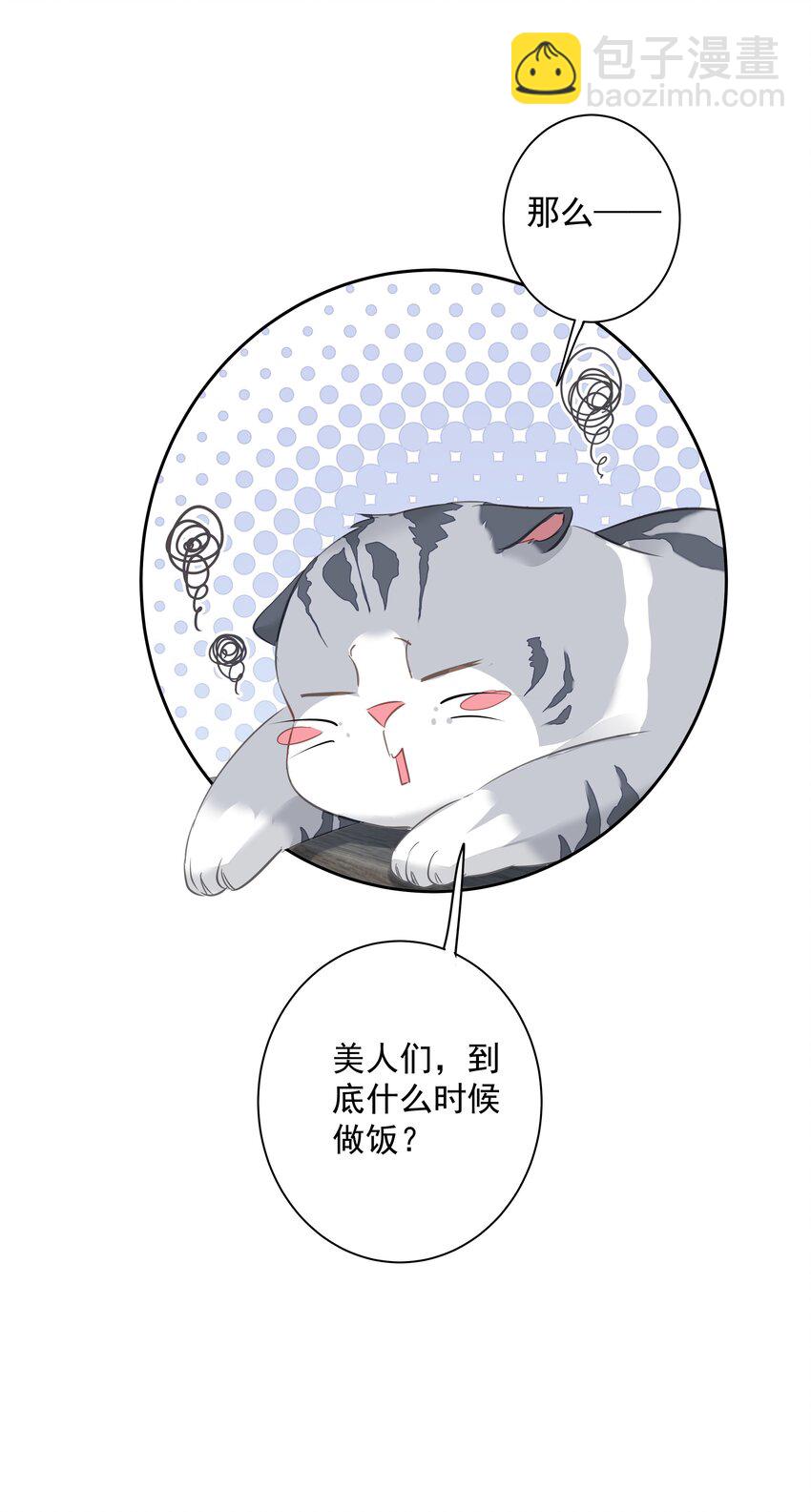 043 你们一对天作你妹之合-第41话