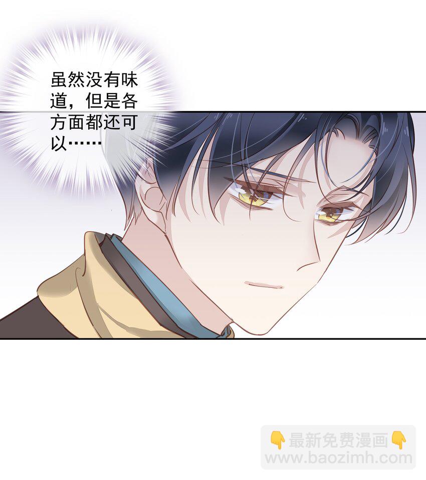 045 大老虎的舌头-第43话