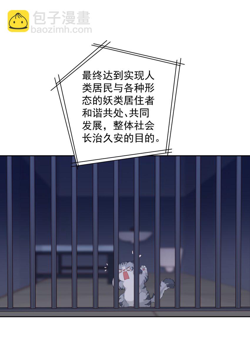 047 白玉狸去上学-第45话
