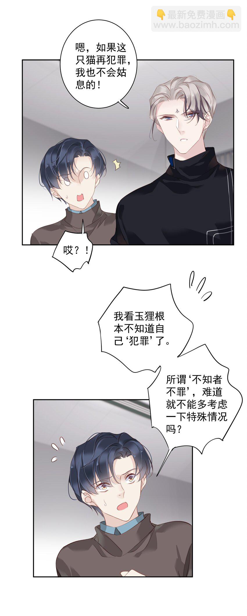 047 白玉狸去上学-第45话
