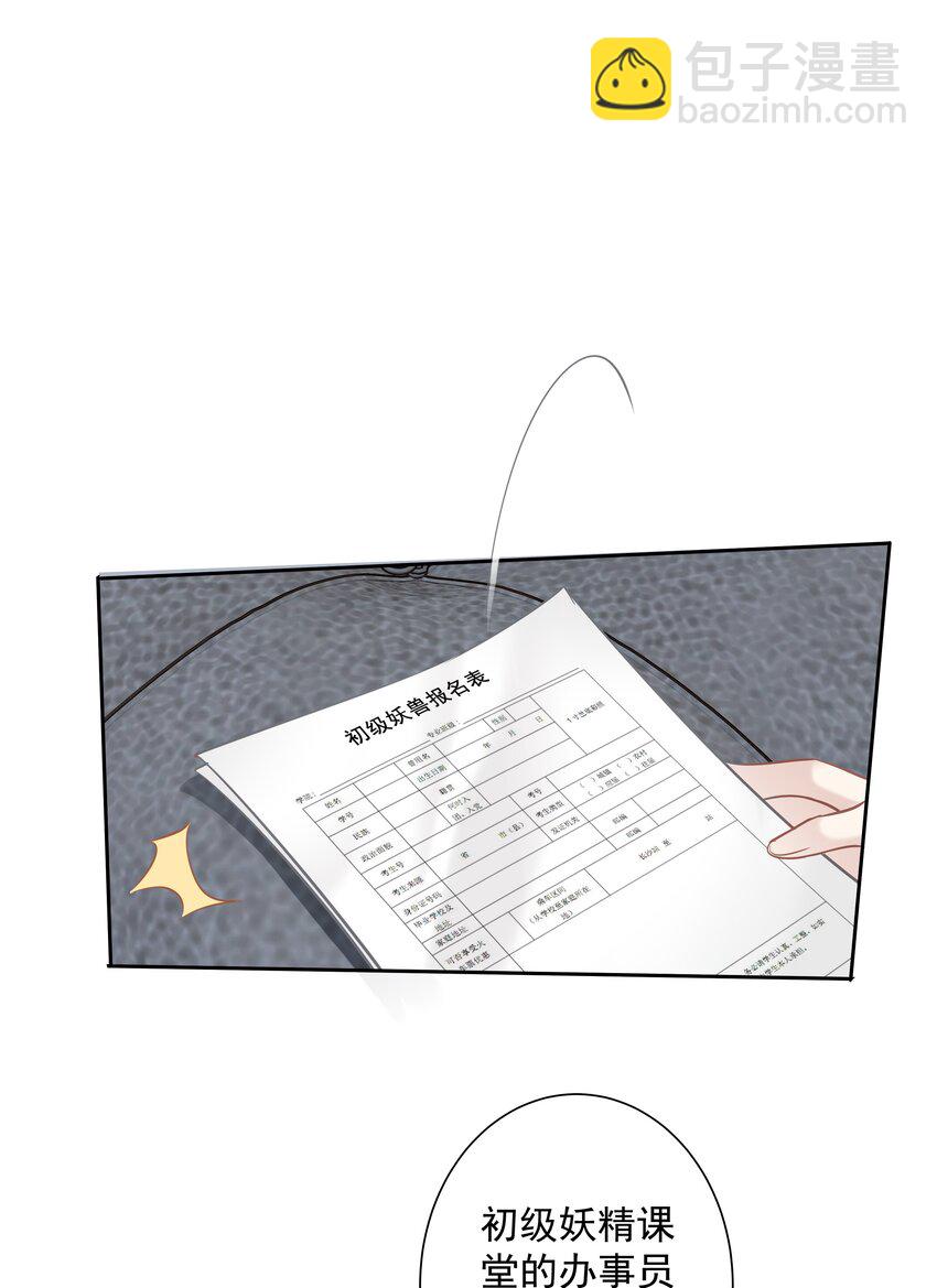 047 白玉狸去上学-第45话