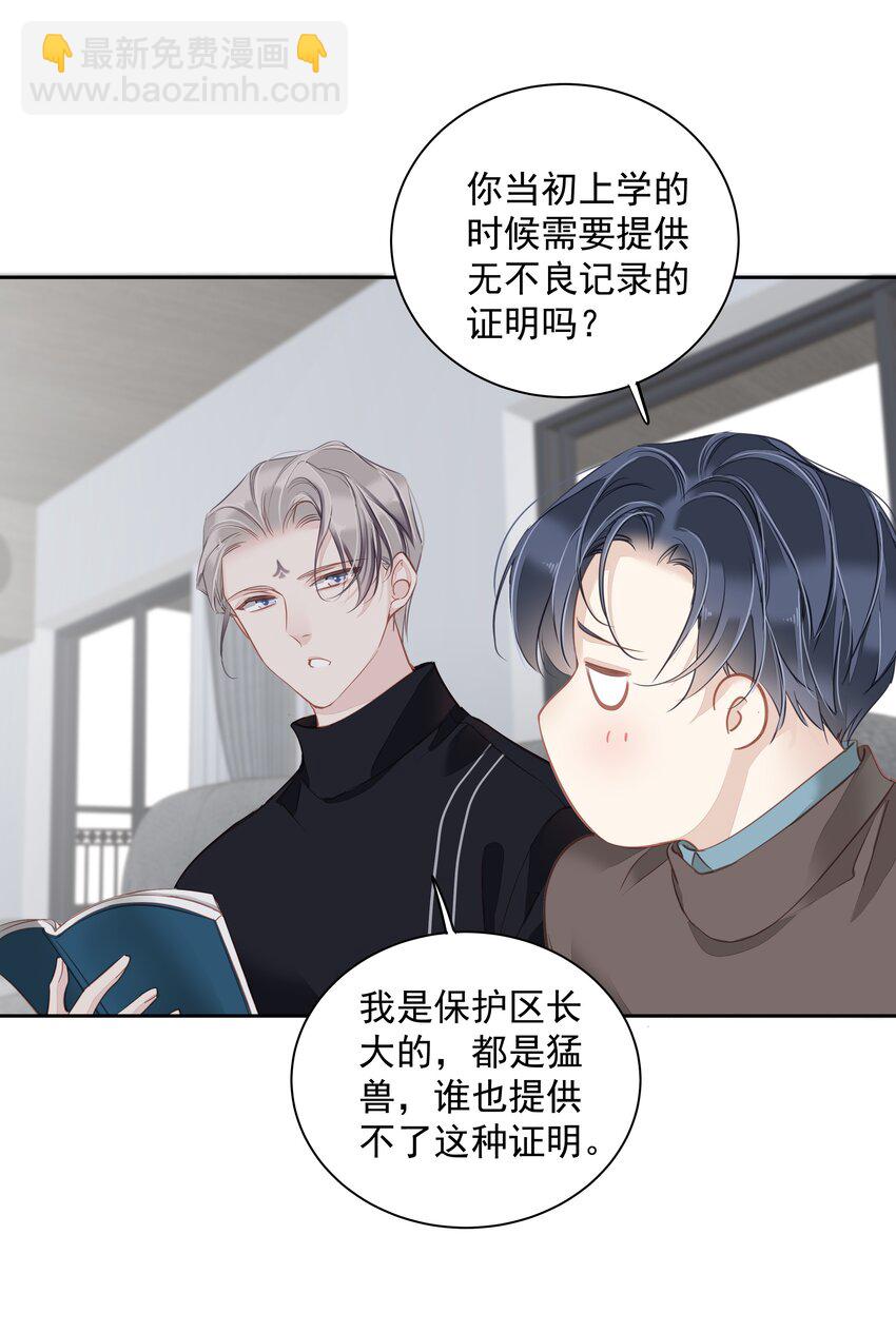 047 白玉狸去上学-第45话