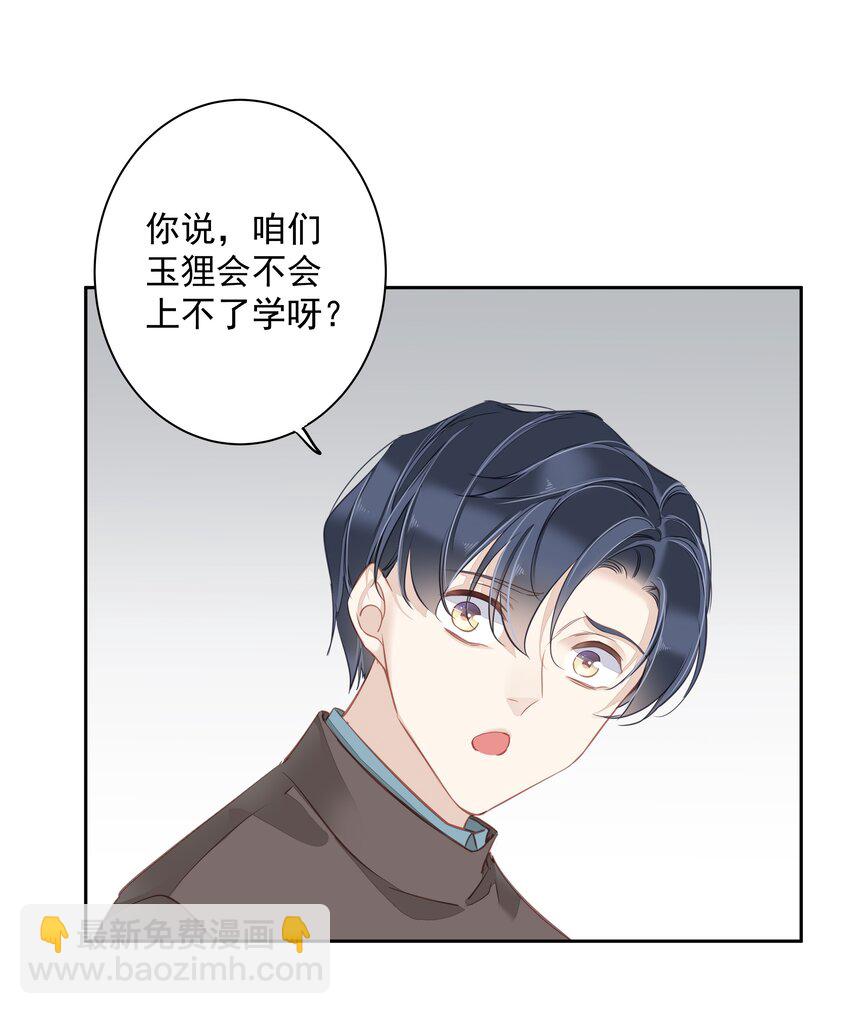 047 白玉狸去上学-第45话