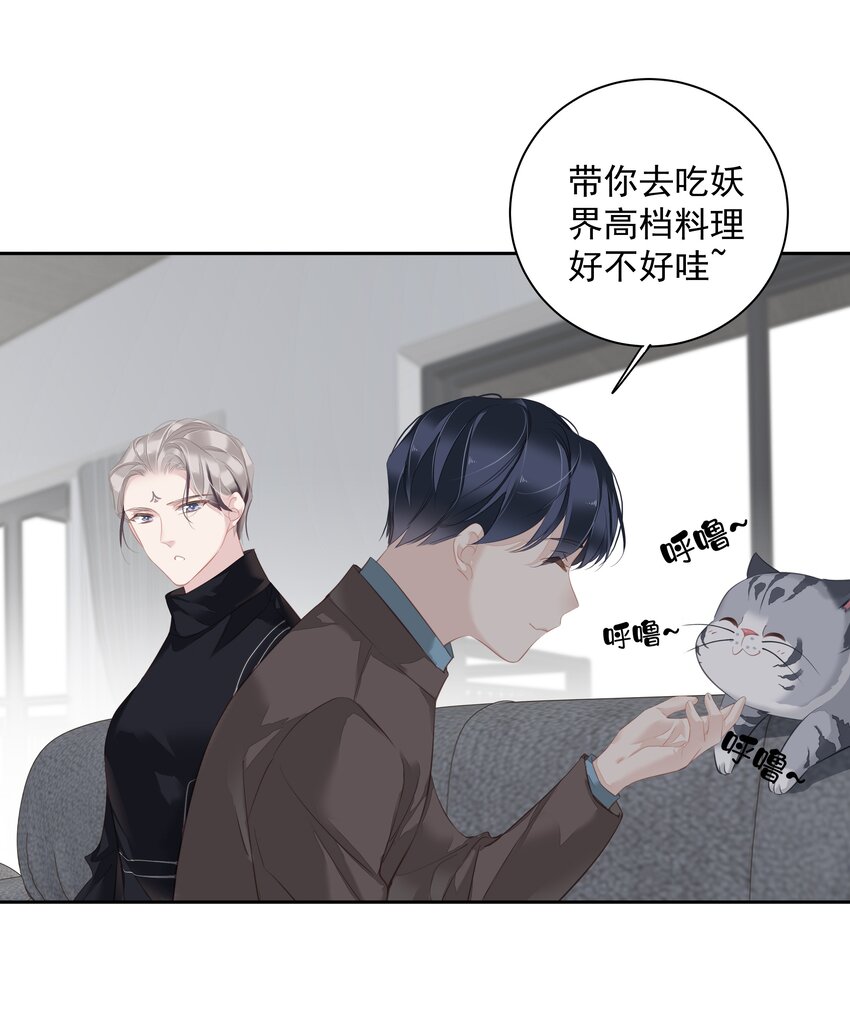 047 白玉狸去上学-第45话
